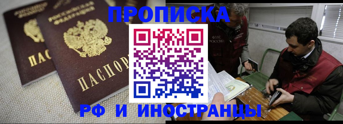 прописка для школы в Коломне