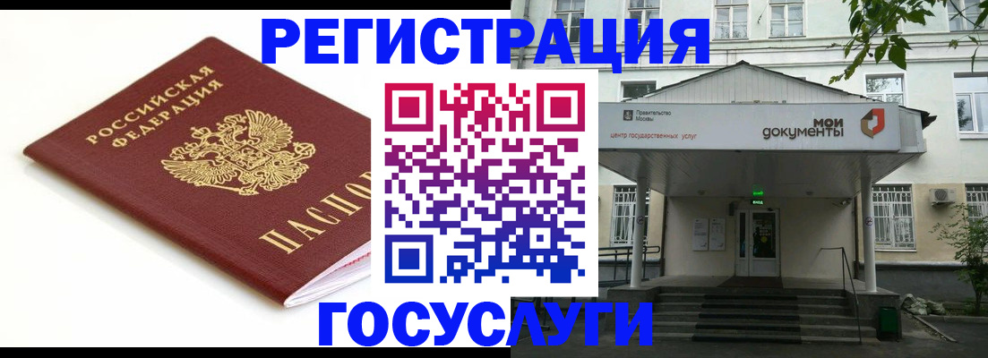 временная регистрация купить в Коломне